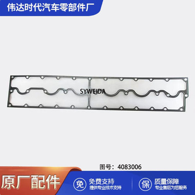 工程机械柴油机零件M11 QSM11 ISM11集水箱垫圈4083006