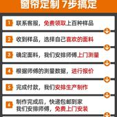 包安装 全屋 972窗帘定做2室025年新款 卧厅客流行绍兴柯桥全遮光布