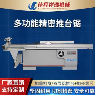 木工推台锯推台锯密锯裁锯氏全自动精电动升降塑板料板马铝蜂窝板