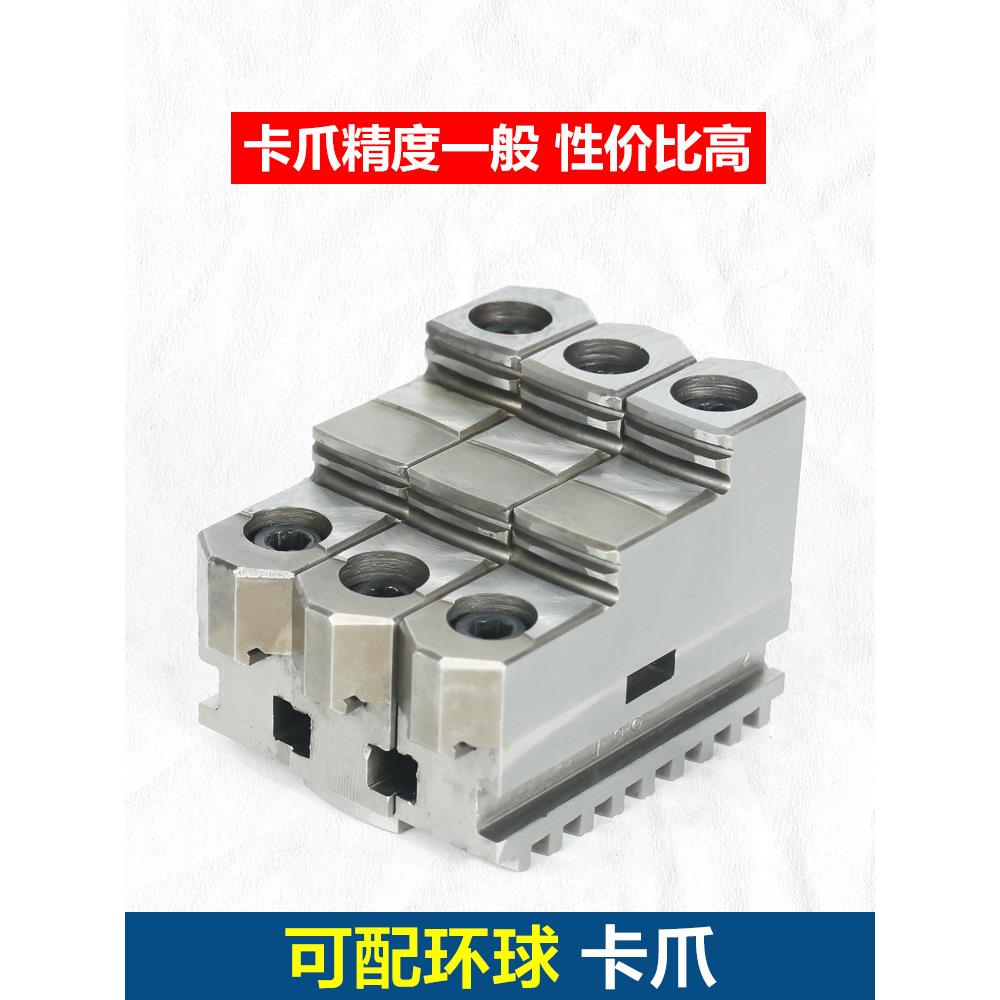 牌三20分离爪5RSM0C活动爪车床卡爪卡盘爪子200爪正反两用2分体