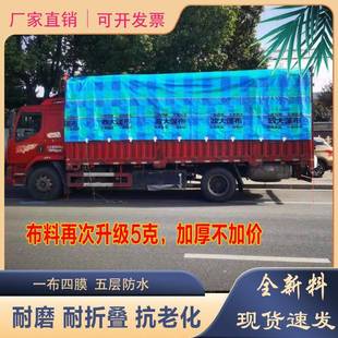 7L8货车K雨布篷布防水布户外加g厚240防晒遮挂雨轻便F76TH75M平板