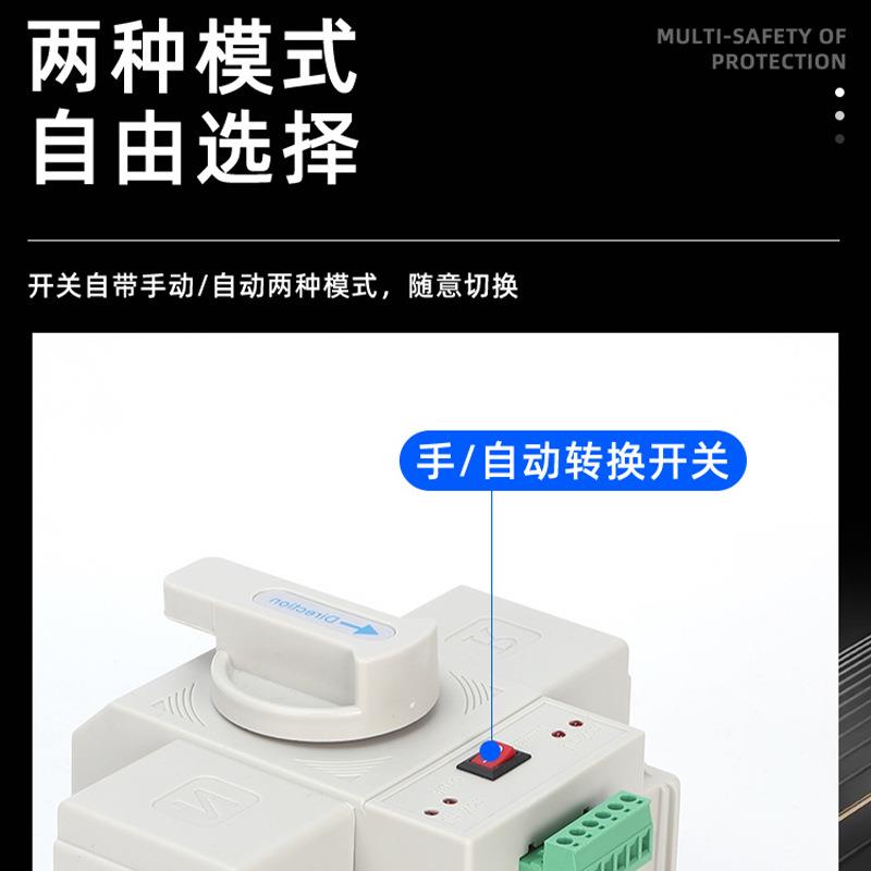 C4B级迷你型双259电源自动转换开关NQ1-63/2PPP633A微断型切换开