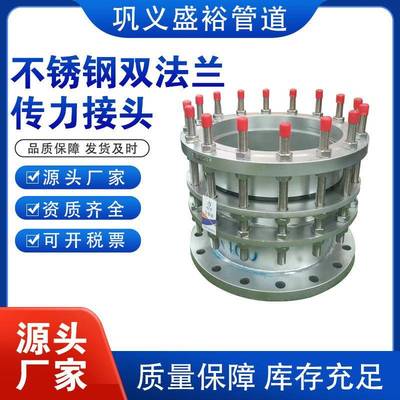 不锈钢双法兰高压双方传力兰接头伸传981力式连接器限位缩器