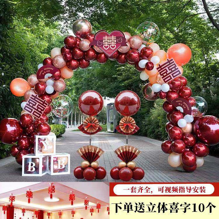 球拱厂家直供门结婚室农村门口支架婚外场景装饰房布置套装婚气礼,节庆用品/礼品,陪嫁用品套装,淘宝优惠券,粉丝福利购,淘宝优惠卷