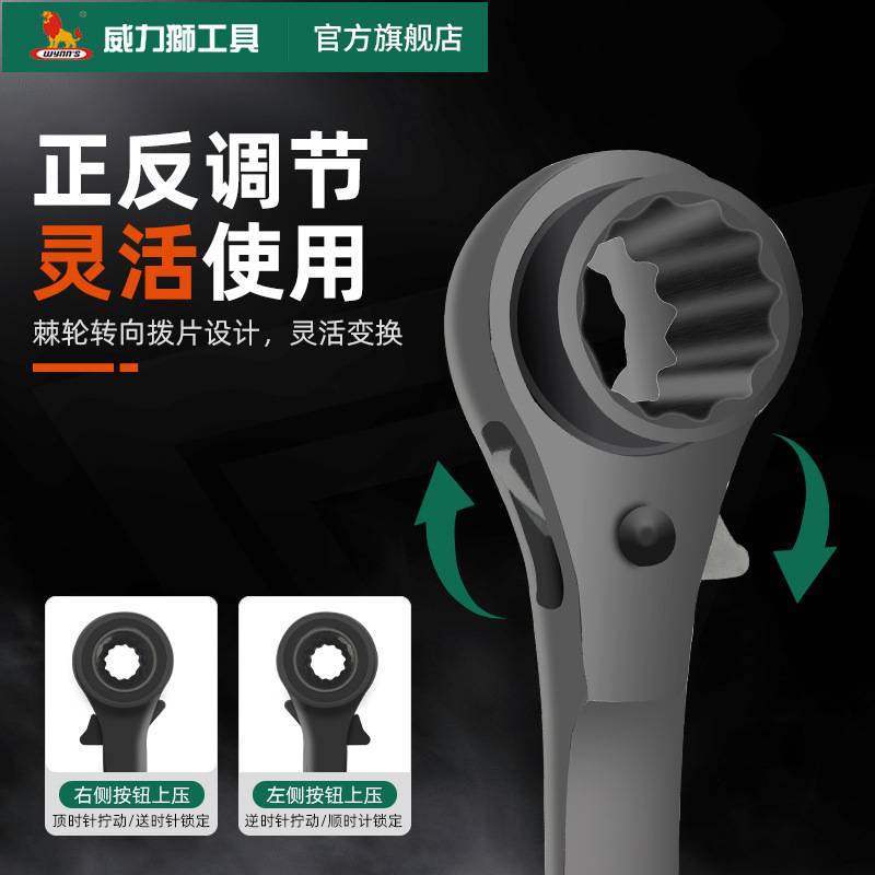 wynn's尖尾棘轮扳手发黑铬钒钢双向自动快速套筒扳手多功M&