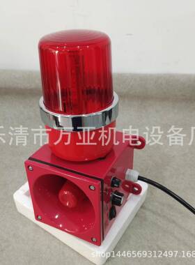 行车声光报警器防报撞警器子蜂鸣器讯响器B-8A电BC-8CFBC-8ABCBC-