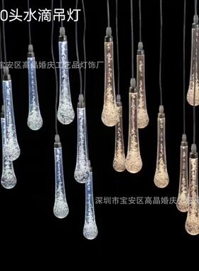 厂家直供婚水庆道具克力亚10头酒发光滴吊灯WSC店礼堂舞台橱窗装