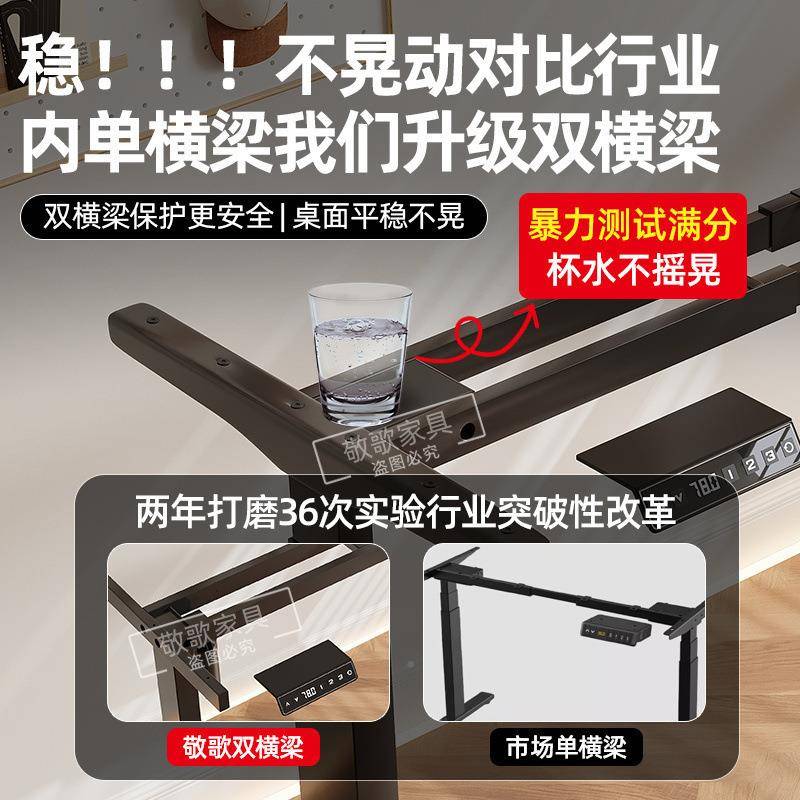 智能电动升降桌双电机双横梁办公电脑桌腿支架脚腿架桌升541降架