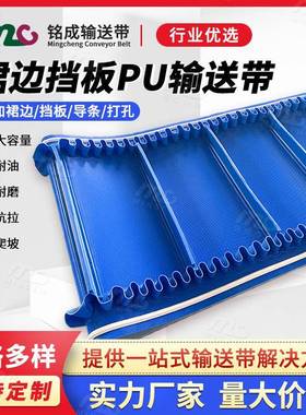 厂家直供UXY绿色机PVC挡板升带提升输带提挡板爬送坡输送带爬坡带