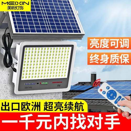 太用能超亮阳照明庭院户外防水家室内新款村leTZL-6666d1000w路灯