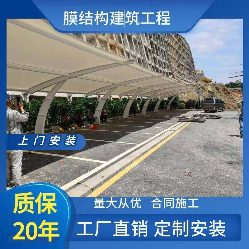 停车棚25厂家汽直销膜结构车棚车停车棚充电桩膜棚张雨拉遮阳棚景