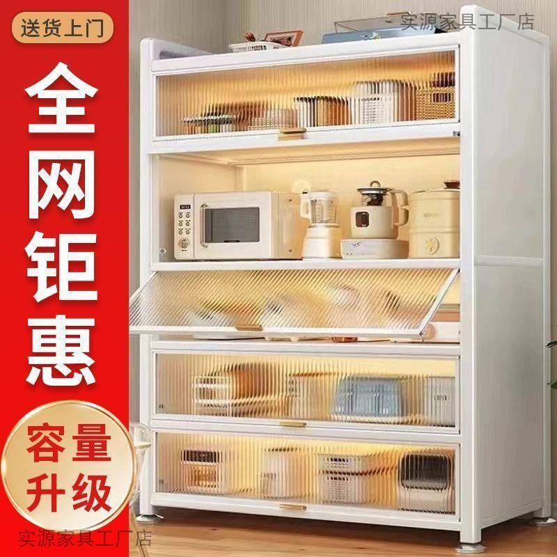 加粗新款厨房TPE物架落地多层防尘收家用储碗柜餐边柜置橱纳柜物