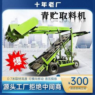 青储NOM草料自动取料左右移动牛升场扒草机机取电动降青贮草机