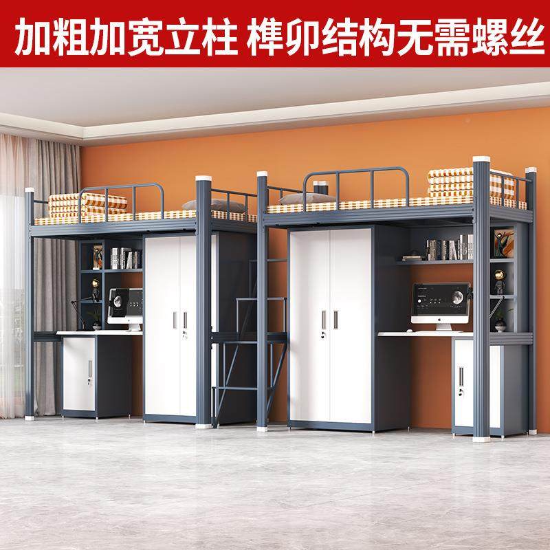 代上床下舍桌公寓床学校桌钢制组合铁架床现宿by001组合一体单人