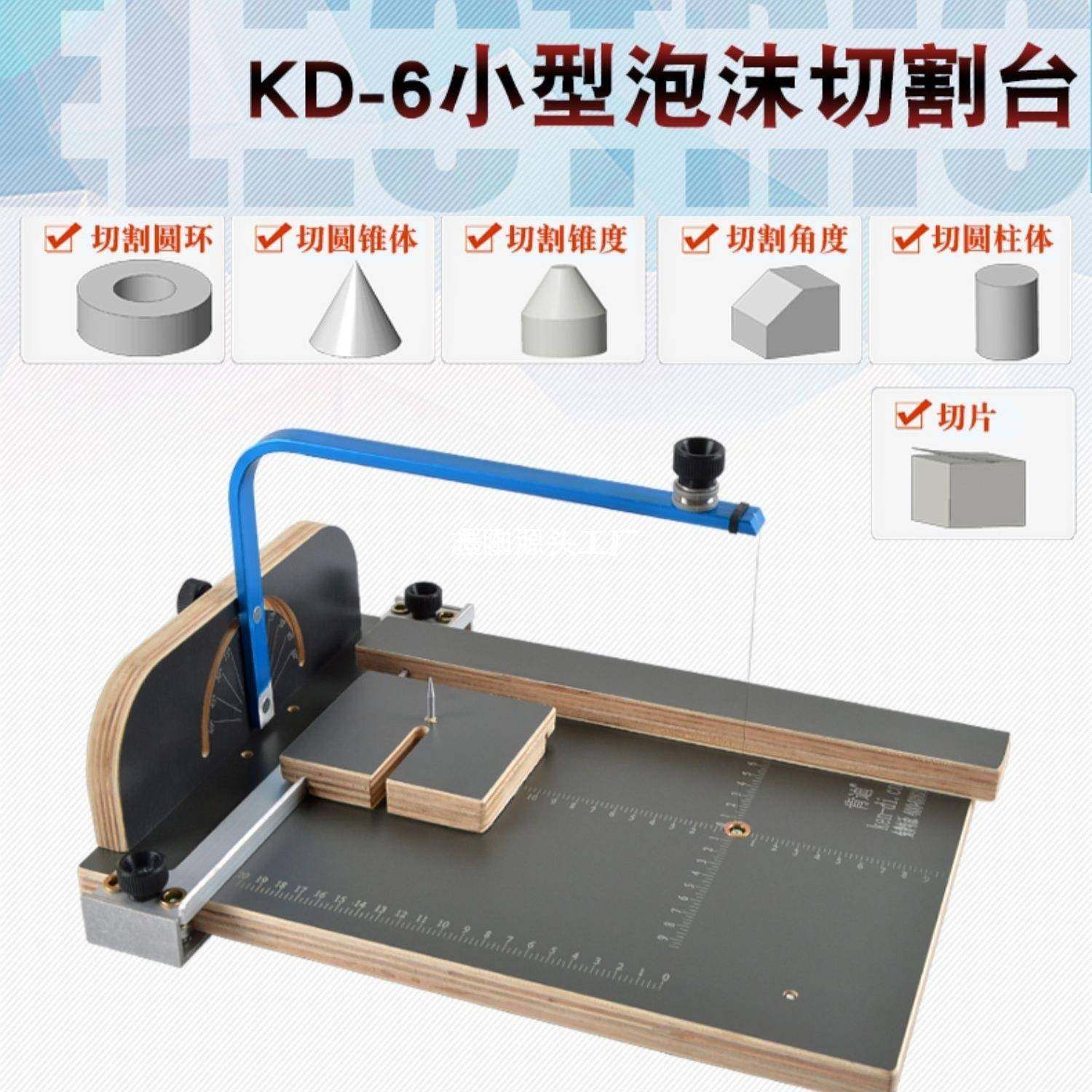 泡沫切台电锯大号切圆割割雕刻珍AI珠棉泡沫切割小电木工切割锥体,纺织面料/辅料/配套,纺织机械配件,淘宝优惠券,粉丝福利购,淘宝优惠卷