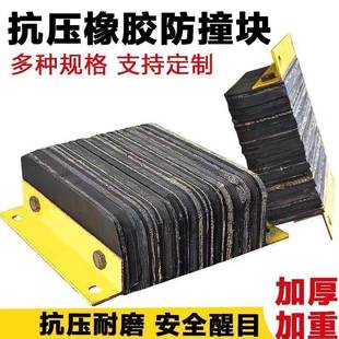 角铁防撞块防撞条护舷756平缓冲块登车桥舶船码头车流库仓库物装