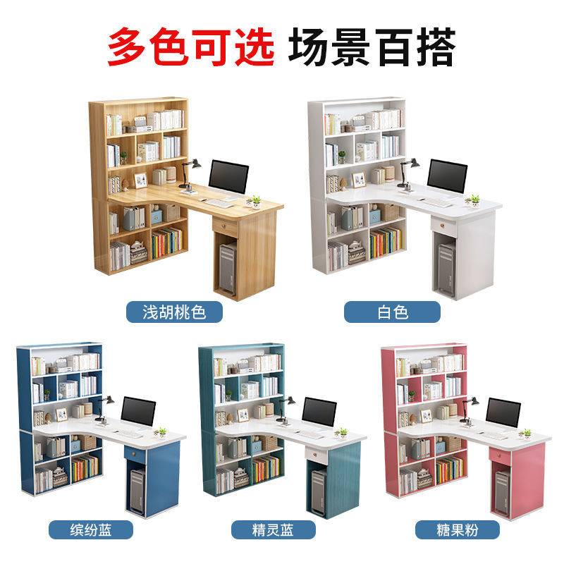 书桌书架一体桌书柜组合拐角实木转角学生学习桌写字桌l型电脑桌