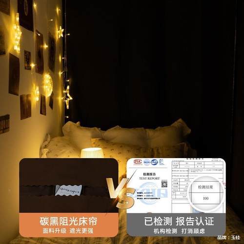 U轨床帘道强遮型光床帘蚊帐一体式帘加纱宿上舍AOS铺下铺一件包邮