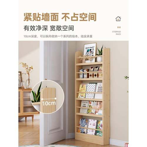 实书架落地置物家用客厅简易柜子层收墙储物柜木多儿架童纳置物架