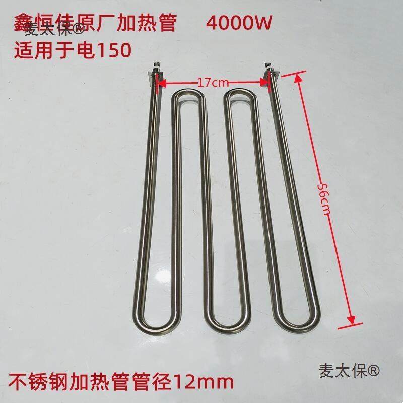 鑫恒佳加热管配件异型U220电热KXM烧V烤炉烤鸭炉发管加热棒麦太型,饰品/流行首饰/时尚饰品新,其他DIY饰品配件,淘宝优惠券,粉丝福利购,淘宝优惠卷