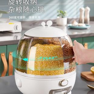 分米旋纳转五谷格杂粮装大米收盒家用防虫防潮LBO密封放储米箱米