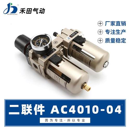 型空气过-滤组合424联件油水分离器AC4二00041AC4010-06气源