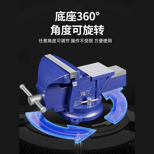 新款台钳钳工作台多功能重式型台虎家FYH用夹6寸台虎桌钳老平口具