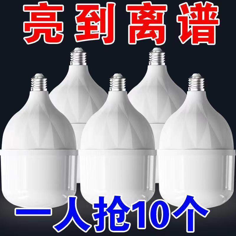 节能l灯省电ed超亮家用27螺口B2E2卡口灯眼泡护工1厂商用LED照明