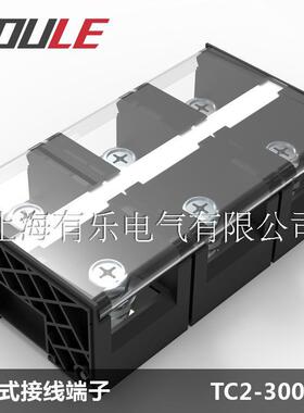 电大流接线子控制柜DET端子台TC2-300A列黑色系接端线端子联捷