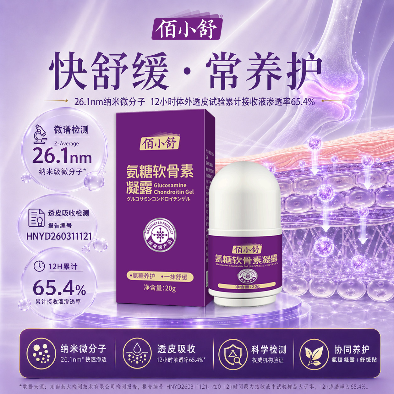 艾草舒缓贴关节贴久光同款贴
