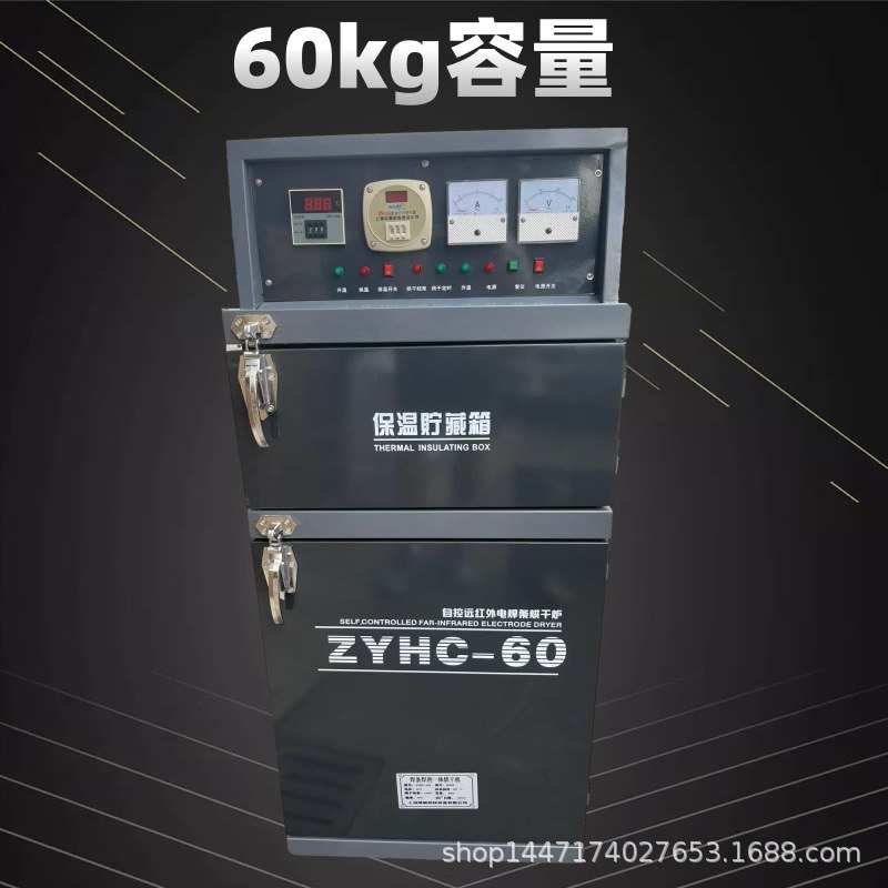 电焊条烘箱ZYHC-40自动自控远红外电焊条烘干箱炉工业焊条烤箱