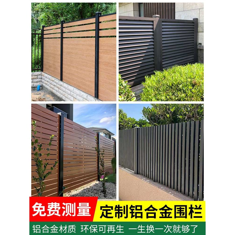 铝合金护栏小院子围栏别墅栏杆庭院围墙户外栅栏铝艺铁艺围挡花园