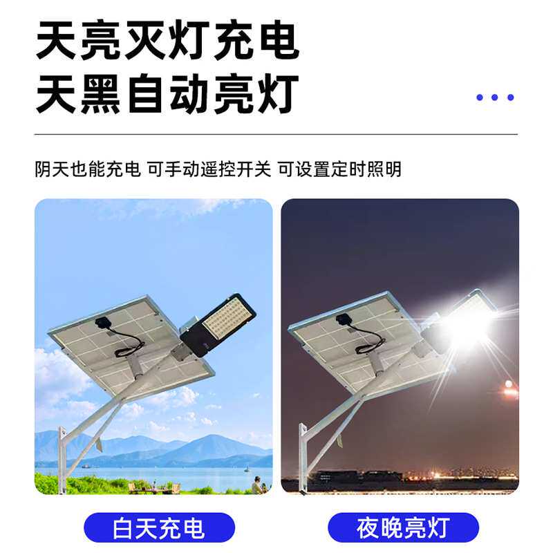 太阳能路灯抱杆吸墙款智能遥控全套防水防雨室外户外厂家农村LED
