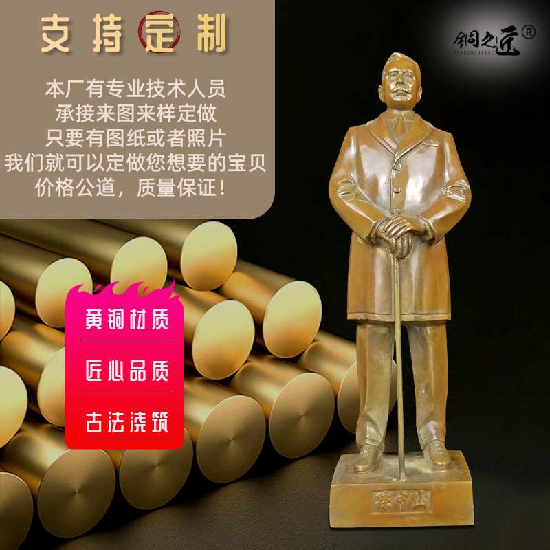 大号铜孙中山半身像民国大总统孙文先生国父全身站像铜像纪念品