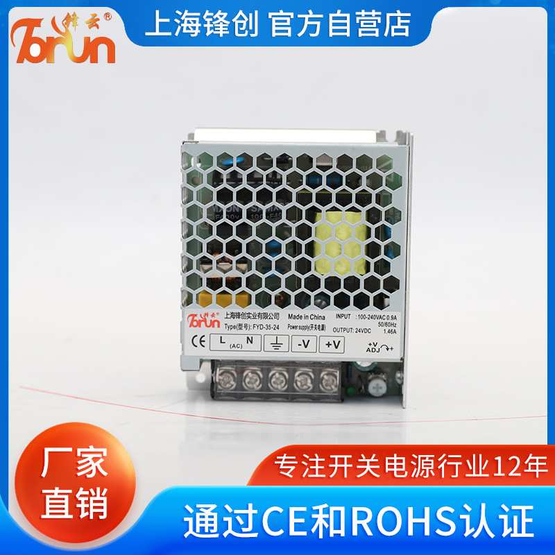 开关电源通用LRS系列220V转24V12V5V直流稳压50W 单路输出电源