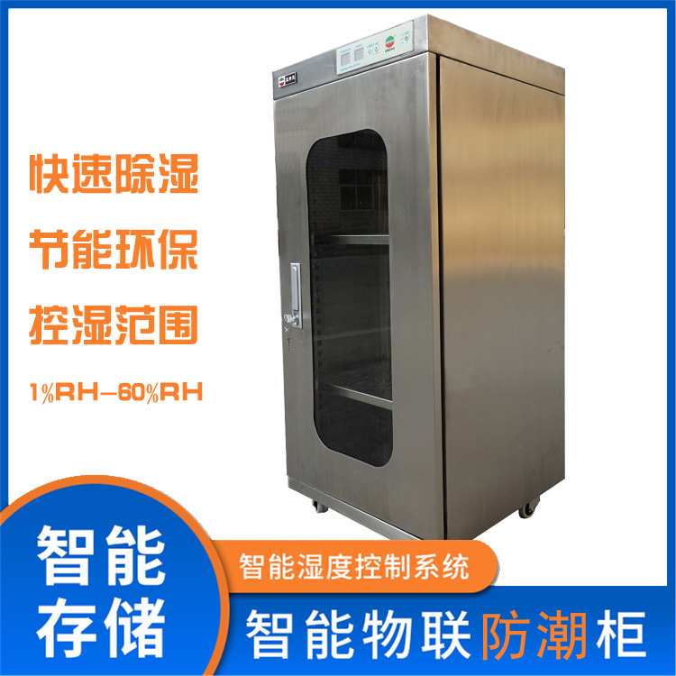 蓝精灵160L工业级电子防潮柜 半导体芯片防潮箱灯珠干燥柜除湿柜