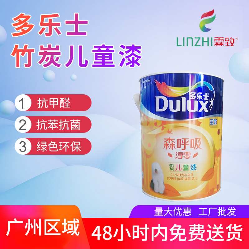 森呼吸内装儿童漆室内装修家用水性乳胶漆儿童房水性内墙涂料