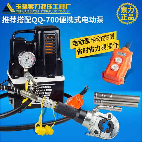 CW-1632分体式分离液压压管钳工具不锈钢管套水暖管件压接钳端子