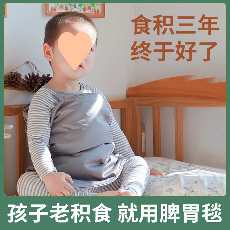 AiWarm调理脾胃儿童毯婴幼儿积食毛毯宝宝暖肚子神器护肚睡袋冬季