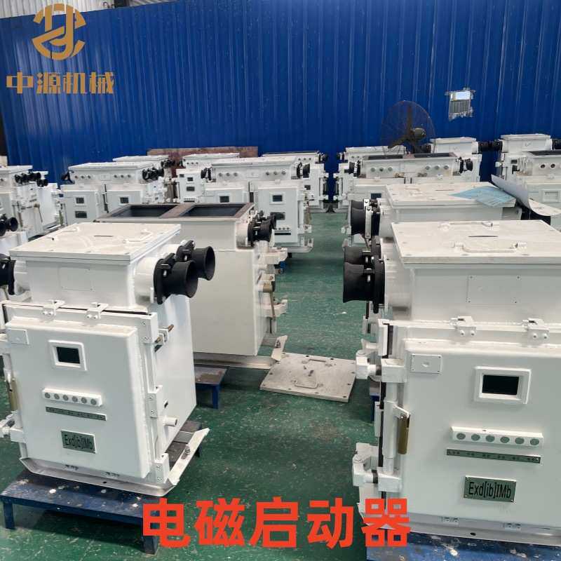 真空电磁启动器 QBZ-80型隔爆型启动 性情稳定规格齐全操作简单