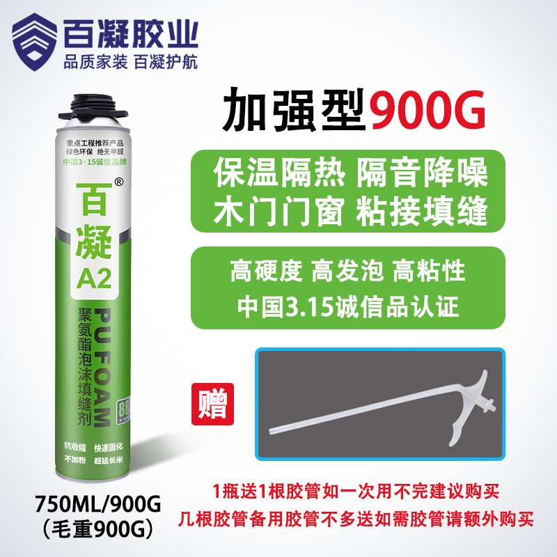 百凝A2发泡胶门窗填缝剂发泡剂聚氨酯木门泡沫胶填充剂整箱
