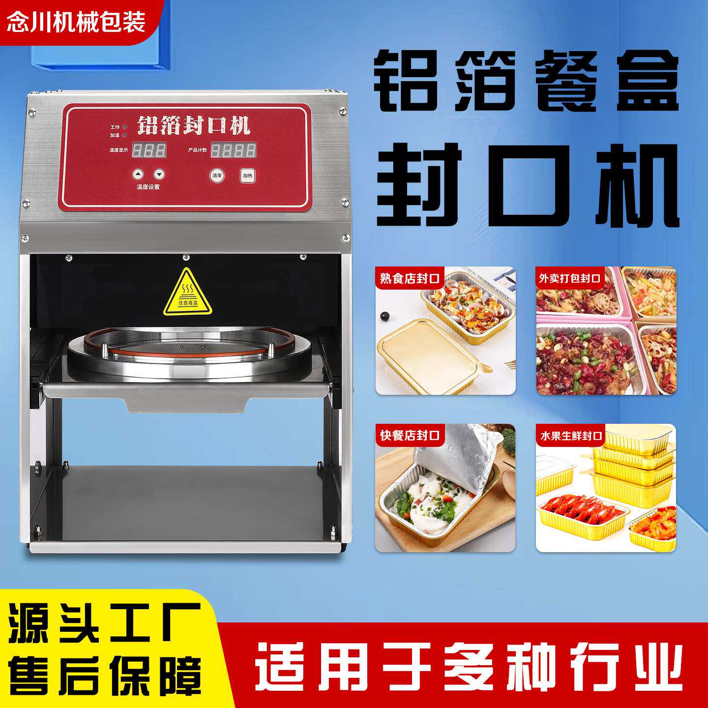商用全自动铝箔盒封口机 外卖快餐烧烤小龙虾盒 连续锡纸盒封膜机