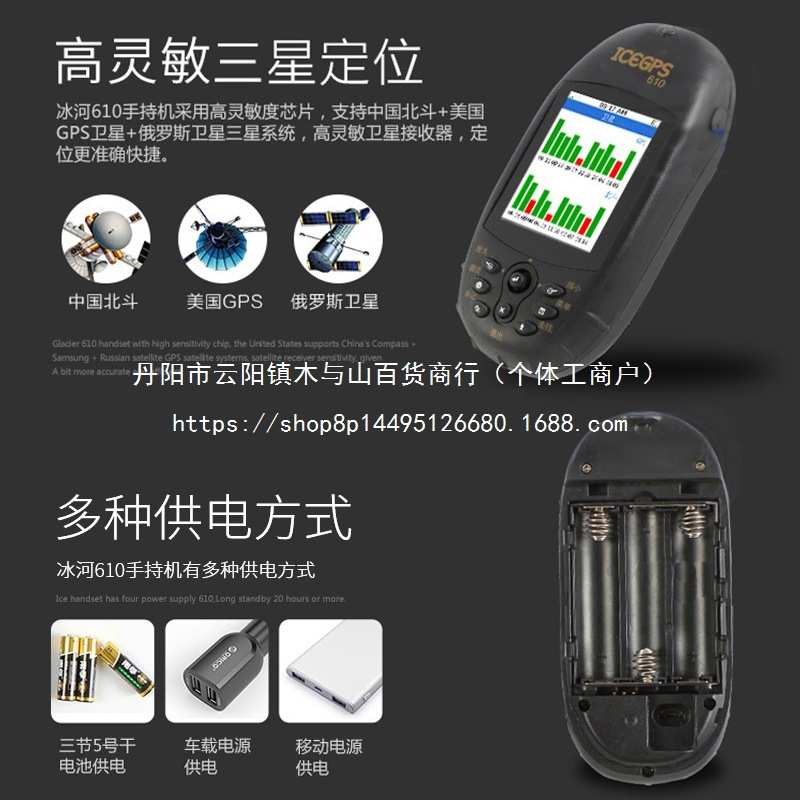 冰河手持北斗户外导航海拔坐标测亩仪高精度面积测