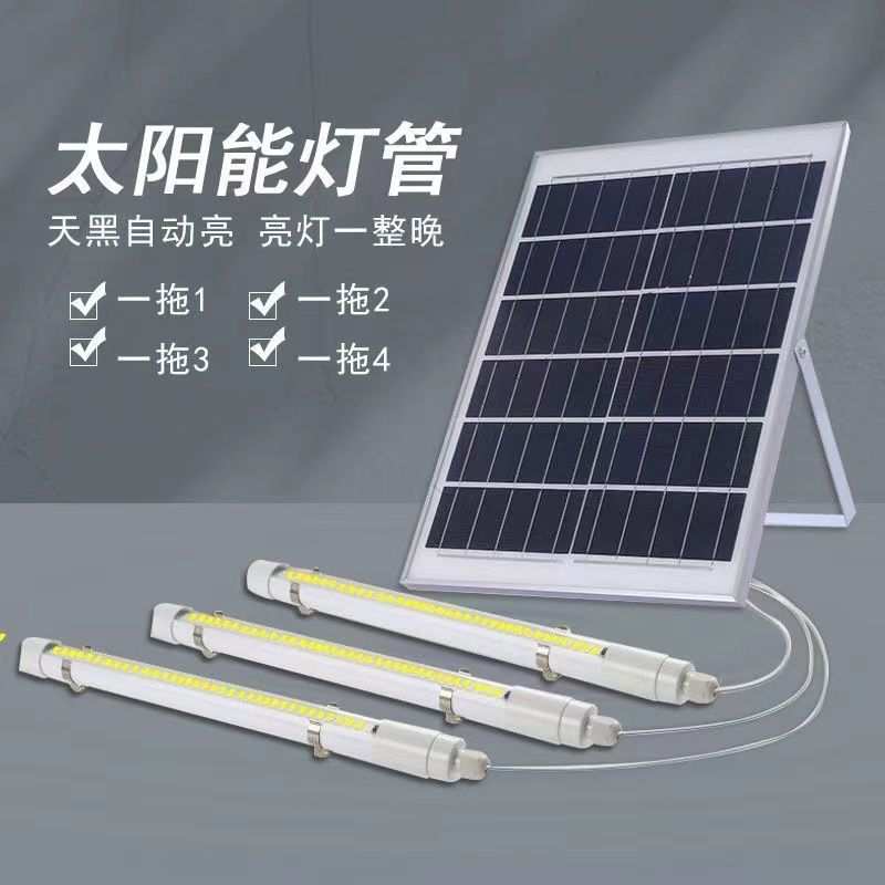 新款太阳能灯管室内外防水超亮充电灯管阳台楼道应急广告节能灯管