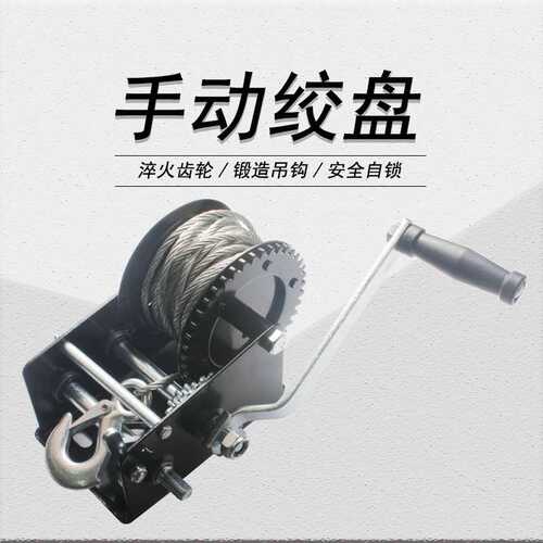 双向双速手动绞盘 1800磅810千克 农机配套 拖车配件 工厂直销