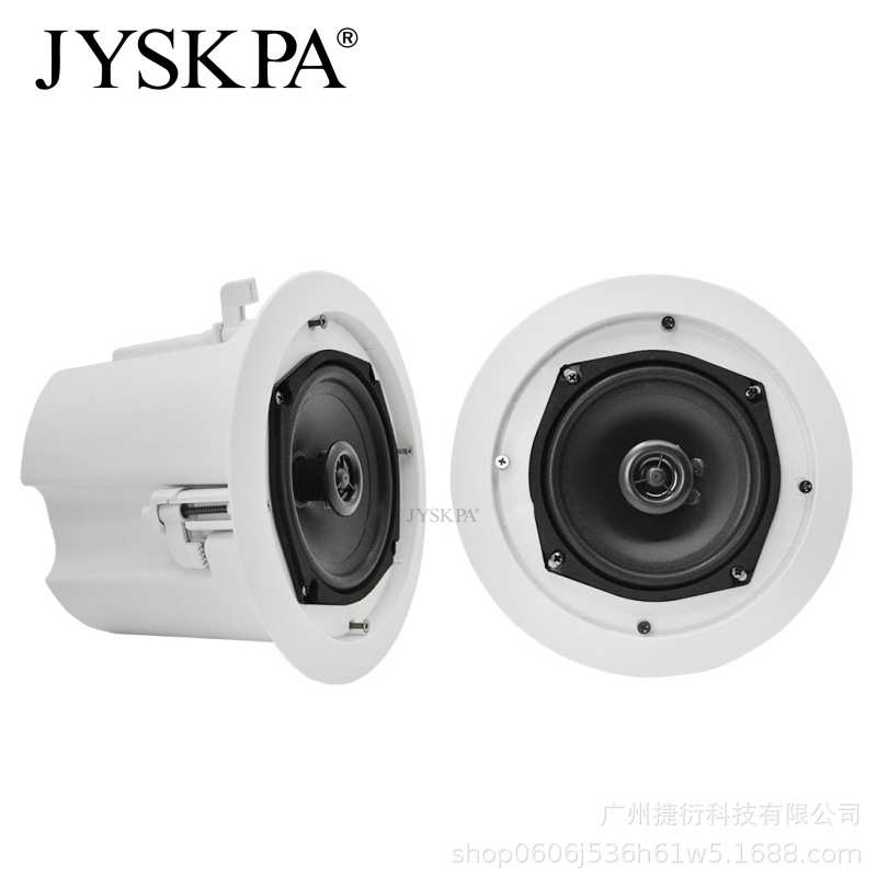 JYSKPA 背景音乐吸顶音响嵌入式定阻同轴音箱吊顶环绕立体