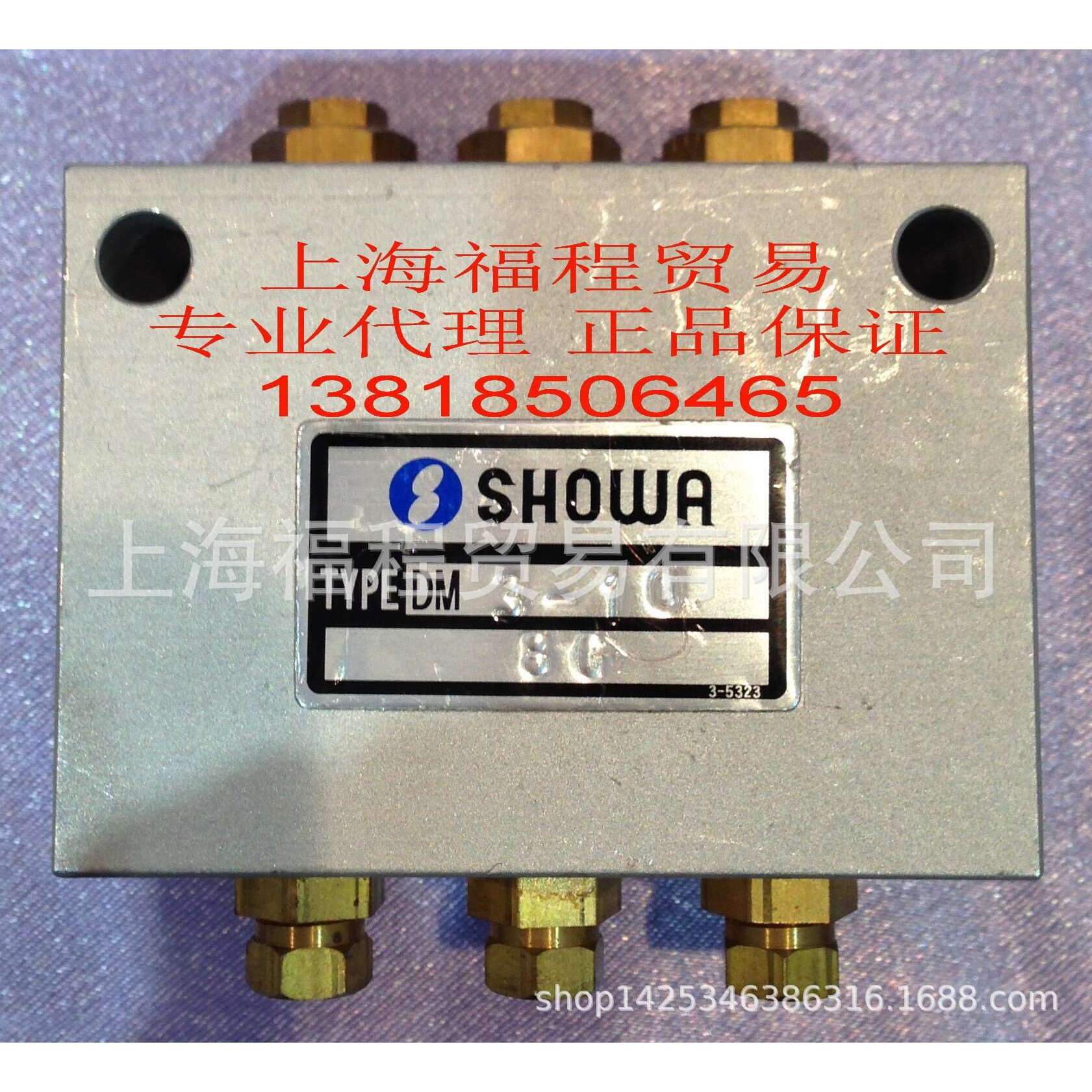 SHOWA油气混合润滑 DM6-16分配器，油气润滑，SHOWA油气润滑