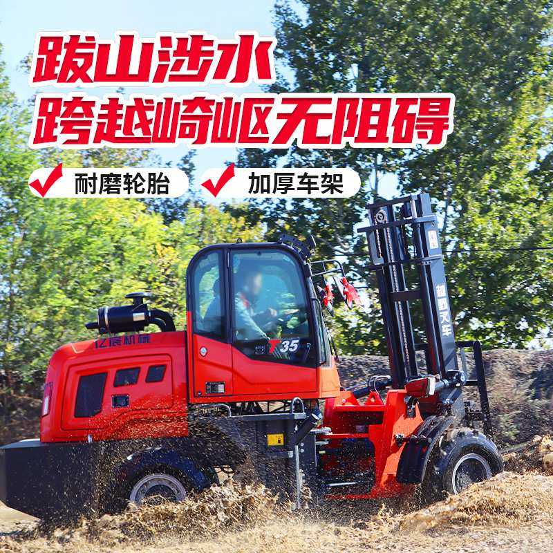 四驱柴油叉车3吨搬运升降内燃燃油烧油座驾越野叉铲车林场专用