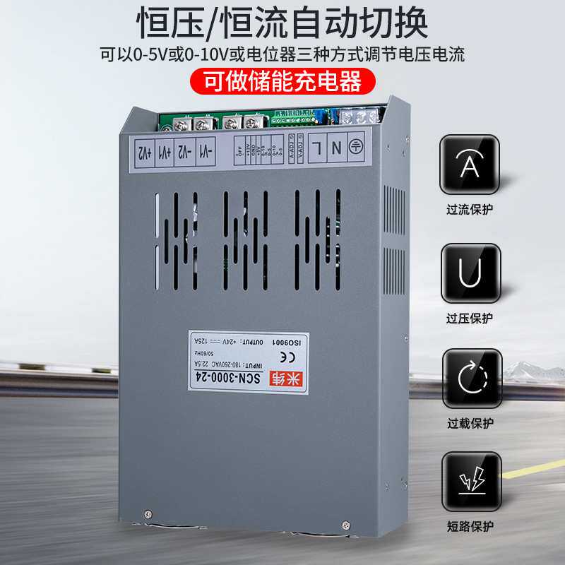 SCN-3000W开关电源12V24V36V48V0-110伏模拟量控制恒压恒流200A安