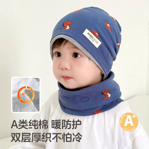 纯棉儿童堆堆帽秋冬防风围脖